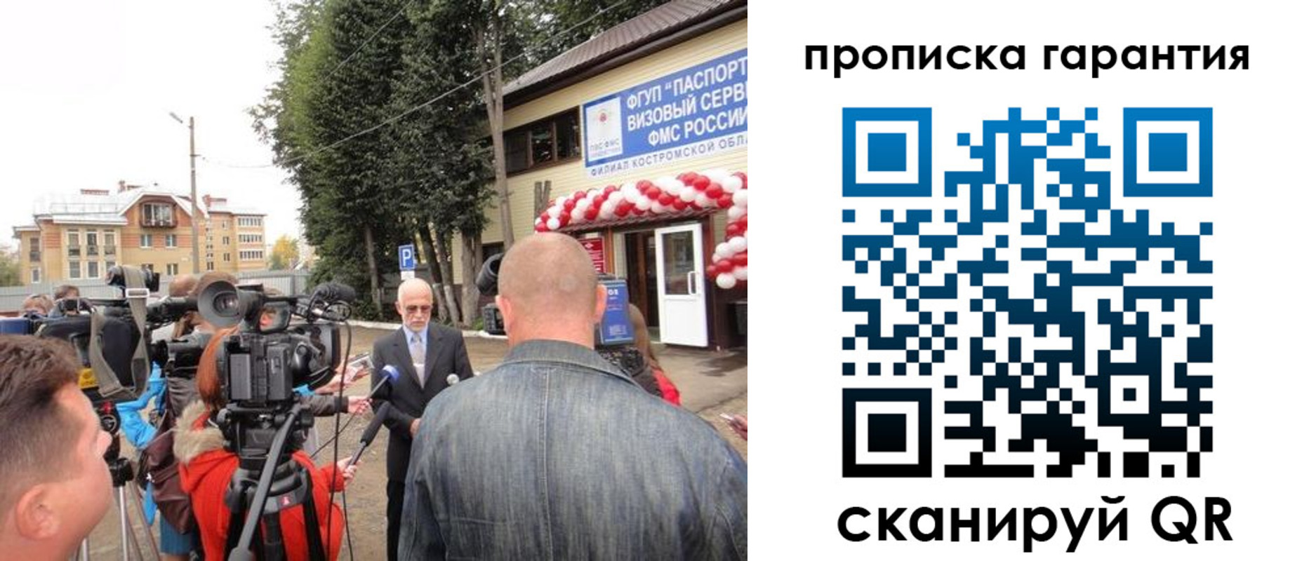 прописка в квартире в Лянторе