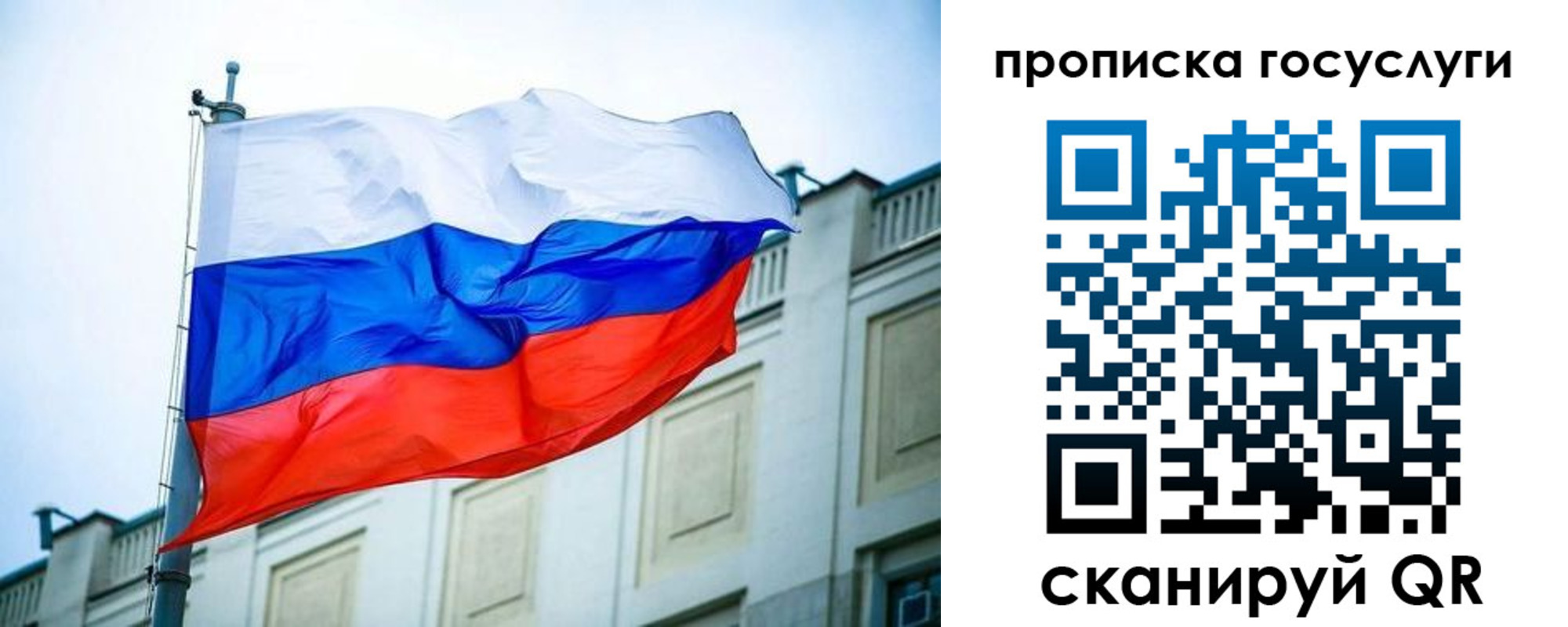 временная регистрация для всех в Лянторе