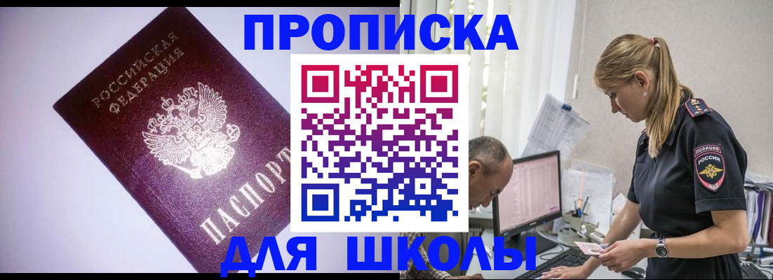 временная регистрация недорого в Лянторе