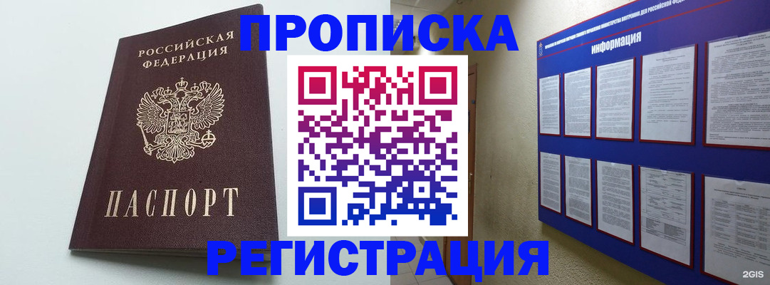 временная регистрация 2025 в Лянторе