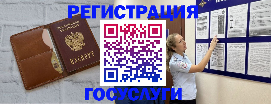 временная регистрация для школы в Лянторе