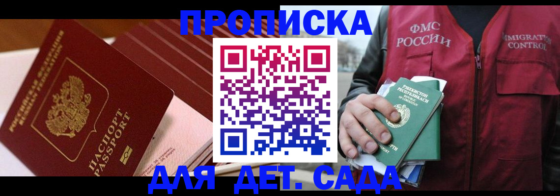 прописка в Лянторе