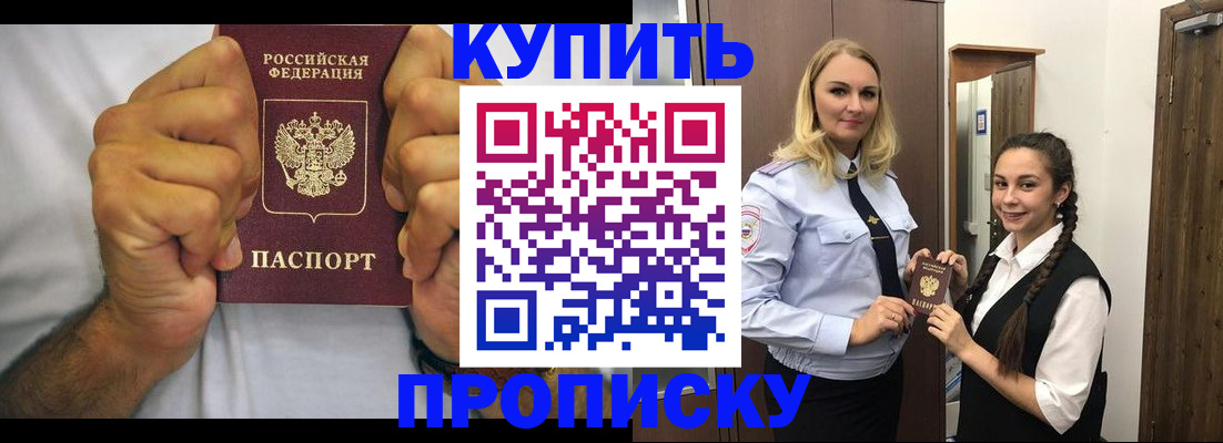 временная регистрация купить в Лянторе