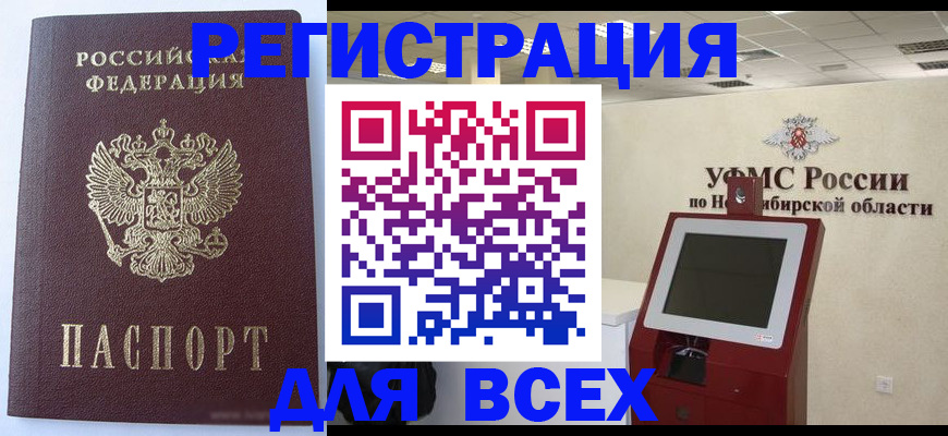 прописка ребенка в Лянторе