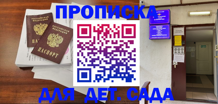 временная регистрация законно в Лянторе