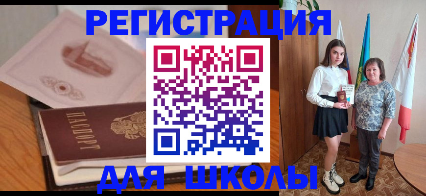 временная регистрация в Лянторе