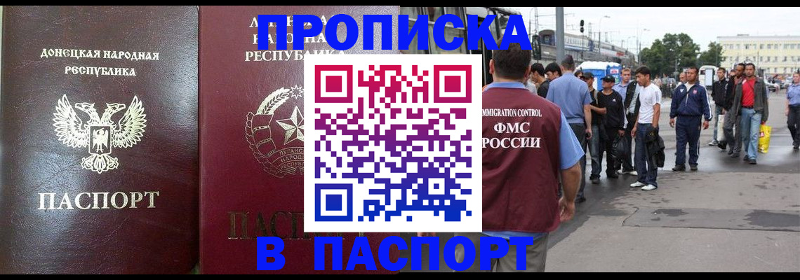 временная регистрация адрес в Лянторе