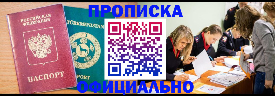 прописка для школы в Лянторе