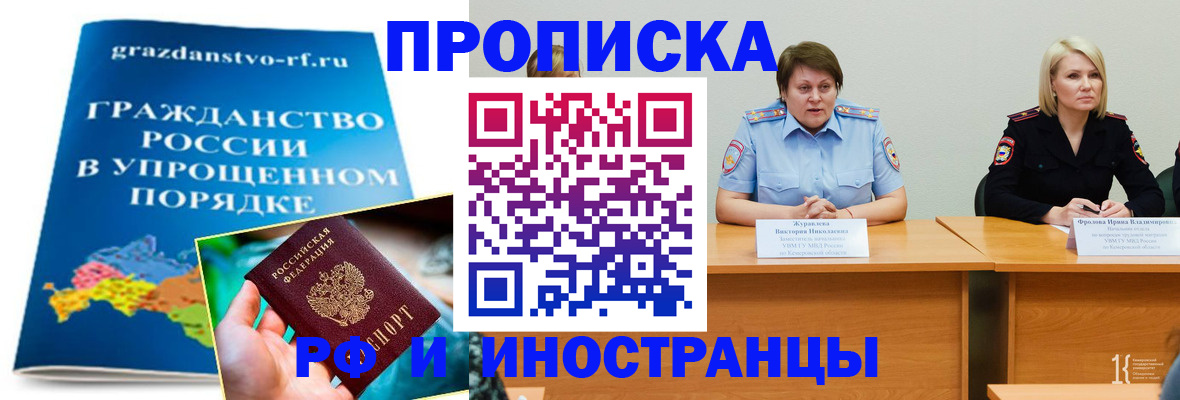 временная прописка в Лянторе