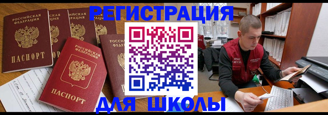 временная регистрация госуслуги в Лянторе